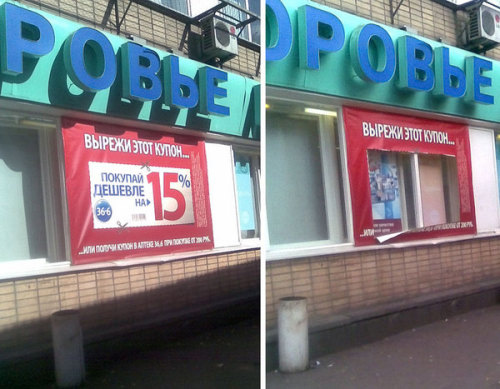 Вырезали