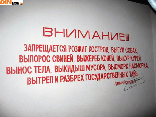 ВНИМАНИЕ!