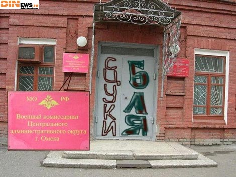 Дверь военкомата...