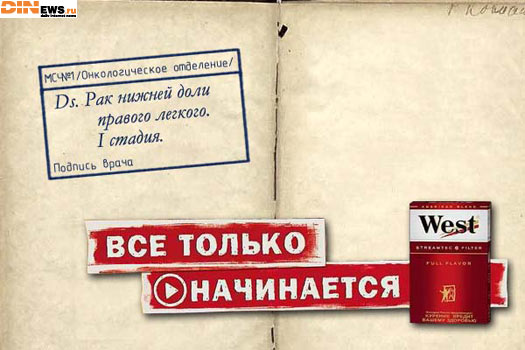 West - все только начинается! :)