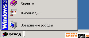 Windows Превед!