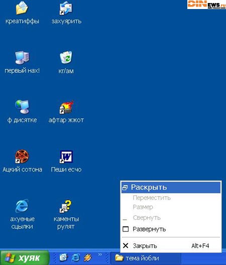 Windows для ЖЖиста!