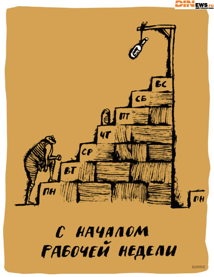 Всех с началом рабочей недели! :)