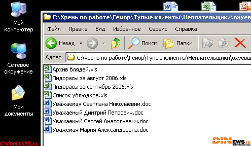 Мои документы...