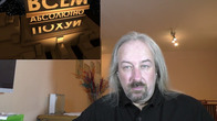 Не бойся будущего, бойся настоящего