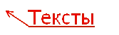 Текст песни