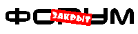 Форум