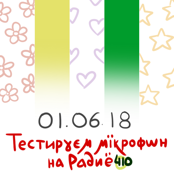 1 июня 2018