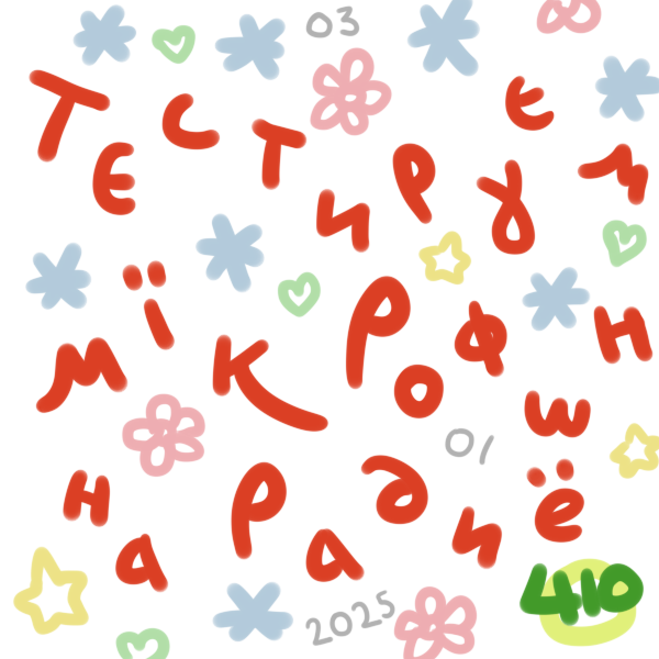3 января 2025