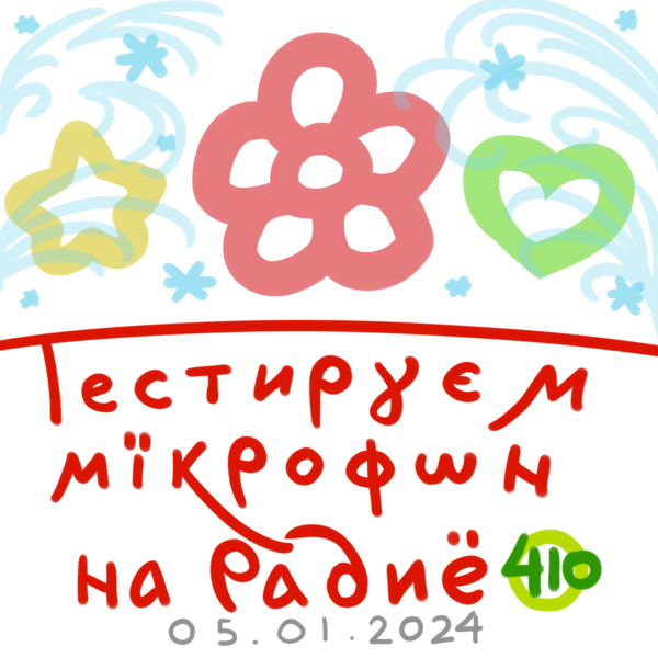 5 января 2024