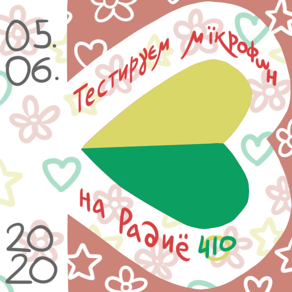 5 июня 2020