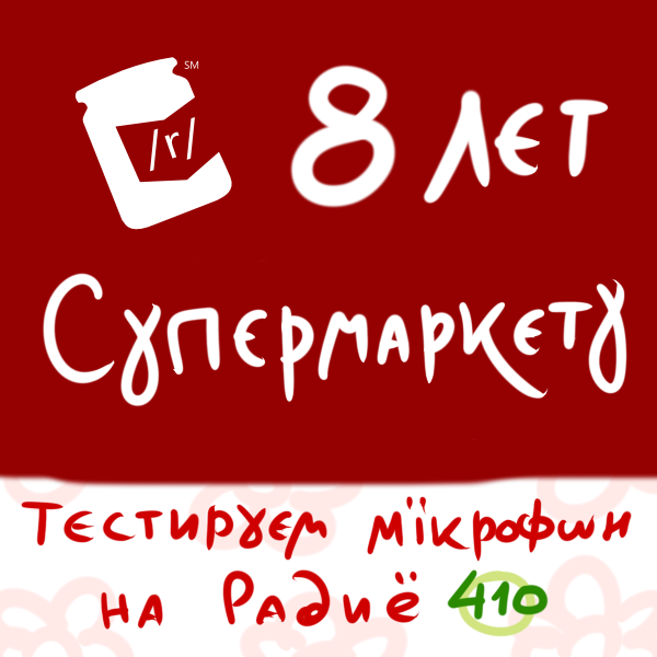 8 апреля 2016
