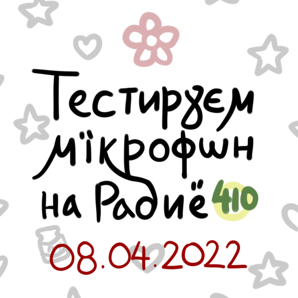 8 апреля 2022