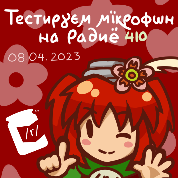 8 апреля 2023