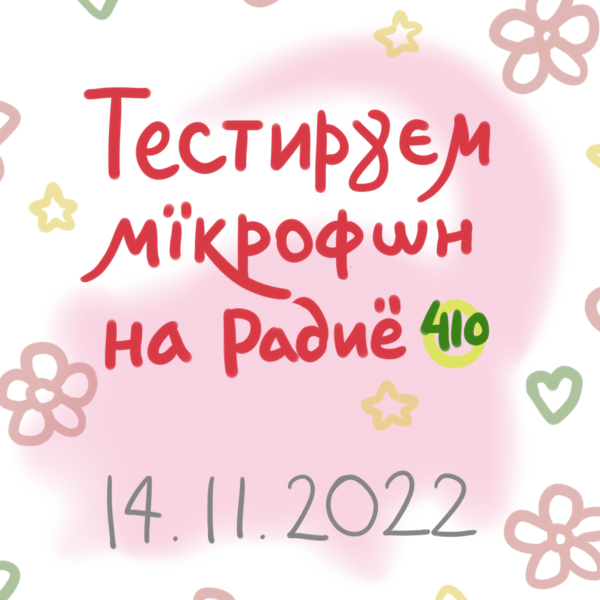 14 ноября 2022