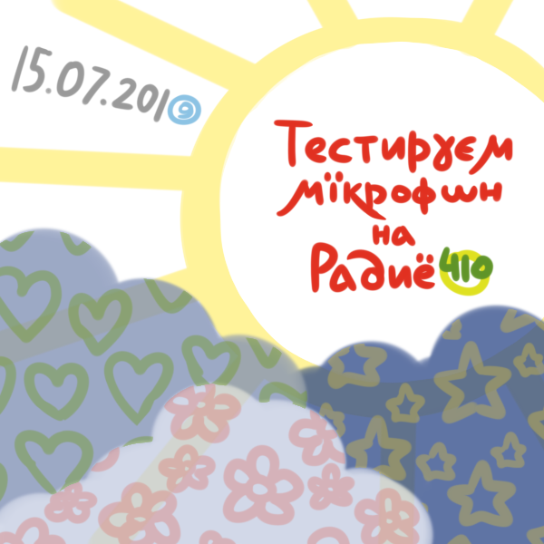 15 июля 2019