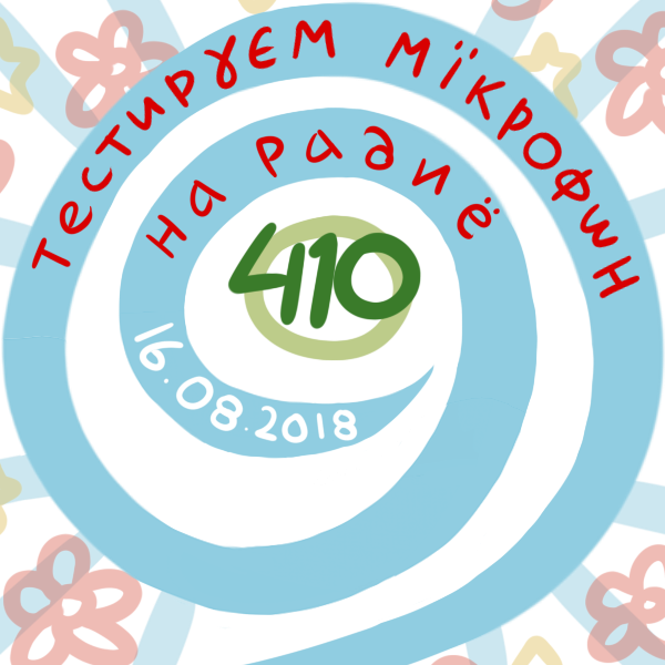 16 августа 2018
