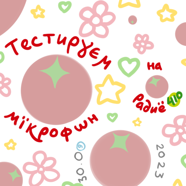 30 сентября 2023