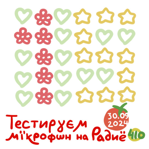 30 сентября 2024