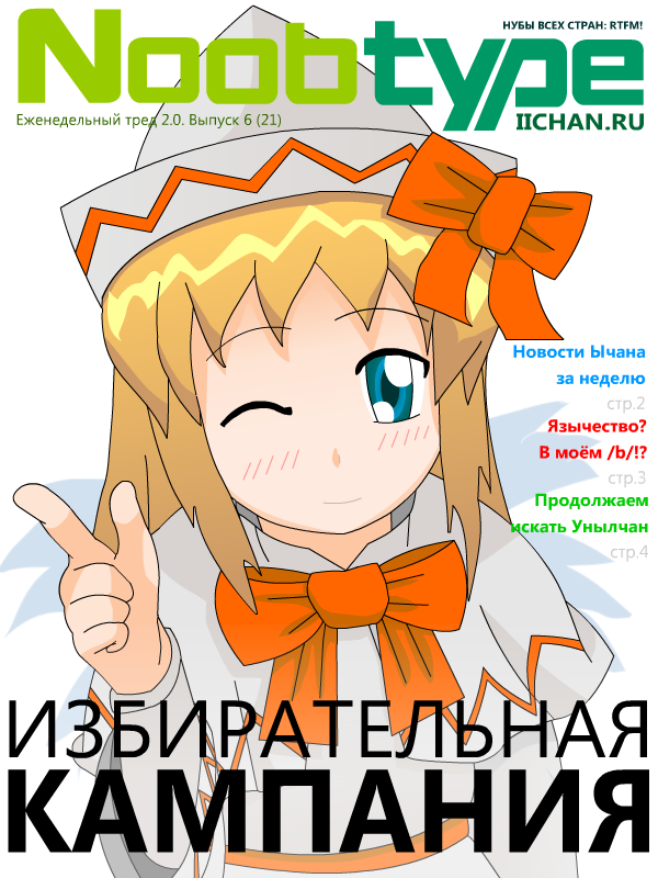 6 (21)