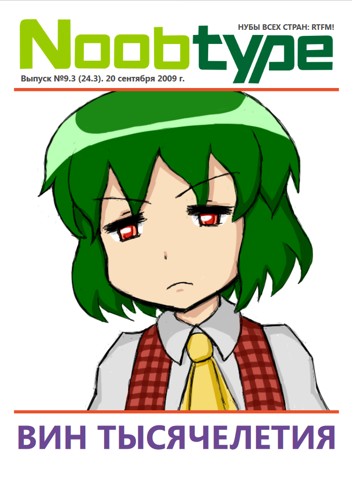 9.3 (24.3)