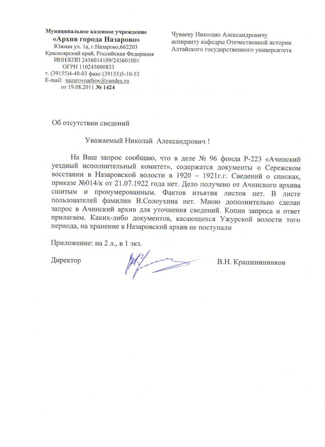 Nazarovo1.jpg