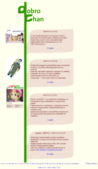 Доброчан.png