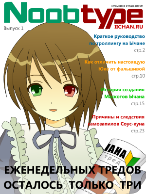 Noobtype1.png